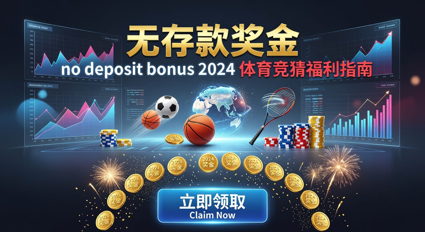 存款 deposit｜林帝pg资金管理与到账要点